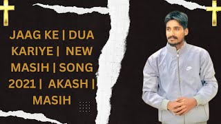 JAAG KE | DUA KARIYE |  NEW MASIH | SONG 2021 |  AKASH | MASIH @deepakjohnson