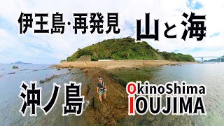 伊王島・再発見！山と海！沖ノ島  遠見岳