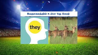 விளையாட நீங்க ரெடியா ? | Bible Connection Ground | WhatsApp Number - 9092144425 | #jebamtv