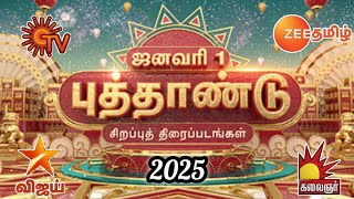 New Year Special Primer Movies 2024    #todaytrending #newyear2025 #trending