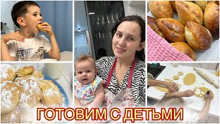 Влог/ КУПИЛИ ДОМ/ ЗАБОЛЕЛА/ ПИРОЖКИ С РЫБОЙ/ Песочное ПЕЧЕНЬЕ/ Многодетные будни/ мотивация