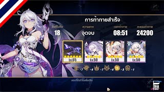 Herrscher Of Finality [Honkai Imapct 3 rd elysian realm 7.3 Finality]