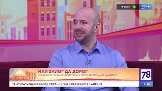 Риэлтор Андрей Мазур, 78 канал, Наша любимая аренда