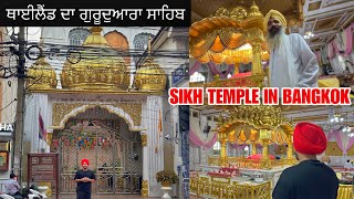 Thailand’s Oldest Sikh Temple 😇 Gurudwara Sahib in Bangkok | Thailand Vlogs