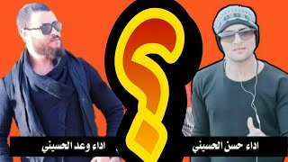 جديد جديد وحصريااا/ اجمل اغاني العيد ❤❤ لاتحبيني المنشد حسن الحسيني والمنشد وعد الحسيني