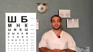 Офтальмология - Ophthalmology / 3.Видео урок/