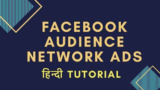 Facbook Audience Network Ads Hindi Tutorial -  [हिन्दी] Facebook Ads