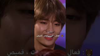 اوصف ستايلك بثلاث كلمات مع بتس يونقي دائما مود 🤣🤣 #bts #army