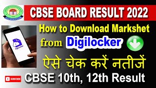 Digilocker pe results Kaise check kare? 😮 CBSE 10th, 12th Result 2022 | How to Create Digilocker ✌✌✌