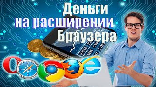 Получение дохода в интернете без стартового капитала: SurfEarner — заработок в сети.