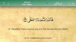 092 Surah Al Lail by Mishary Al Afasy iRecite