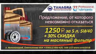 Моторное масло «77 Lubricants»