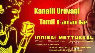 கனலில் உருவாகி | Kanakula uruvagi | Tamil Devotional Karaoke | Innisai mettukkal