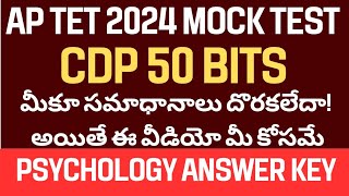 AP TET MOCK TEST 2024 PSYCHOLOGY PAPER 2A