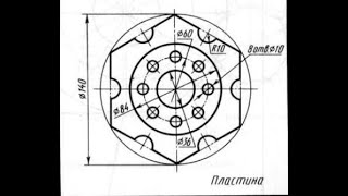 Видеоурок 005. Создание чертежа в КОМПАСЕ-3D V18.1. Пластина на формате А4.