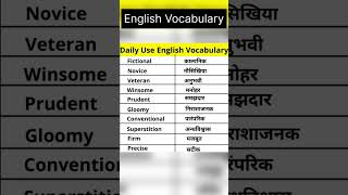 Daily Use English Vocabulary | #shorts #english #vocabulary #pitukipathshala