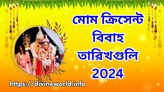 মোম ক্রিসেন্ট বিবাহ তারিখগুলি 2024