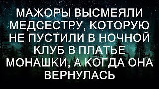 в больницу, её встретили аплодисментами коллег. Оказалось, что в тот вечер она спасла жизнь пациен