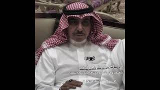 سلطان الهاجري | جفيا الرفيق اشد من طعنةة السكين