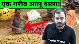 एक गरीब आलू वाला 😞😞 | Alakh Sir Story | Alakh Sir Motivation | PW Motivation | Backlog Cover