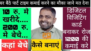 Part Time Kamai karne ka Naya Tarika | Best Part time Work From Home in Hindi | Practical Guruji