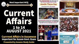 Current Affairs 2021 | August | Assams Study Guide