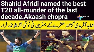 Shahid Afridi named the best T20 all rounder of the last decade