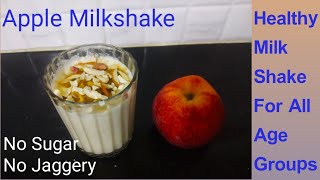 Apple MilkShake | మళ్ళి మళ్ళి తాగాలనిపించే ఈ మిల్క్ షేక్ ని ఒక్కసారి ట్రై చేసి చూడండి