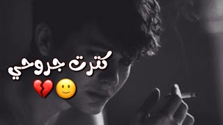 أغاني قديمة حزينة💔||على درب الهوا كترت جروحي||حالات وتس اب حزينة😔.!!