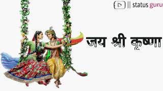 Jai Shree Krishna Flute BGM | जय श्री कृष्णा Flute music download link 👇 | status guru