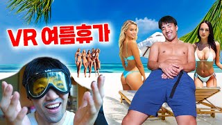 돈 없어서 가상현실로 여름휴가 떠나는 백수의 삶,,, 【백수일기】