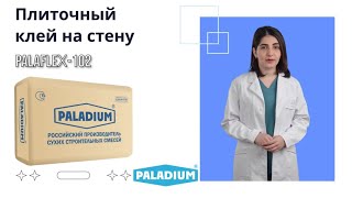 Плиточный клей на стену