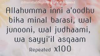 DUA: 100x Allahumma inni a'udhu bika minal-barasi, اَللّٰهُمَّ إِنِّیْ أَعُوْذُبِکَ مِنَ الْبَرَصِ