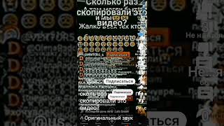 сколько раз скопировали это видео😪😭