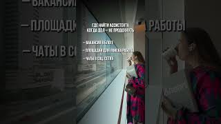 СЛОЖНО ПРИЗНАТЬ, но ты не сможешь постоянно расти ОДИН. Жми на 3 точки сверху и читай что же делать