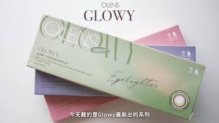 OLENS Eyelighter Glowy 全試色 (Gloden Olive, Brown, Black)