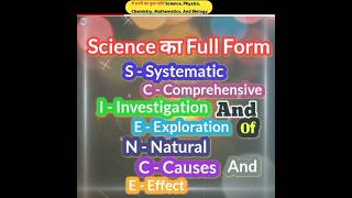 Science, Physics, Chemistry, Mathematics, And Biology ये सभी का फूल फॉर्म क्या होता हैं 🤔🔥 | #shorts