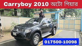 ডাবল কেবিন পিকাপ, ডিজেল গাড়ি  |  Mitsubishi L200 Carryboy 2010 Model | CC 3200   | BD CAR VLOGS