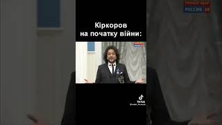 Путин и Киркоров - Рідна в мати моя.