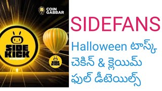 SideFans mining bot Halloween task check-in & claiming details in Telugu.....