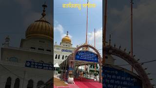 Gurudwara Shri Fatehgarh Sahib |🙏🙏 #shorts# #youtubeshorts