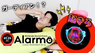 ガーディアンに叩き起こされるゼルダガチ勢。任天堂新ハード”Alarmo”は買うべき？【アラーモ】【開封レビュー】