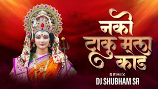 Nako_Taku_Mala_Today_DJ-Shubham_Remix