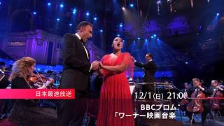 【お薦めConcert】BBC Proms 2019