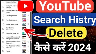 YouTube Search History Delete 2024 !! YouTube Search History Delete Kaise Kare !!