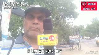 K L WORLD NEWS -077 लव जैहाद शाहआलम ने हिन्दू ब्राह्मण बन  युवती के साथ बलात्कार धोखा दिया