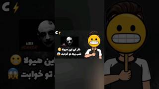 برای دیدن ویدیو کامل روی ▶️ بزنید ⬆️