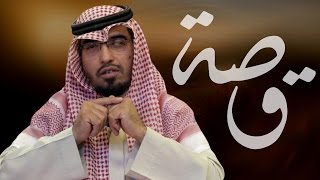 14 قصة -  اسلم بسبب مشاجرة  | الشيخ عبدالواحد المزروع