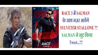 RACE 3 में Salman Khan के साथ नजर आयेंगे Sylvester Stallone...???