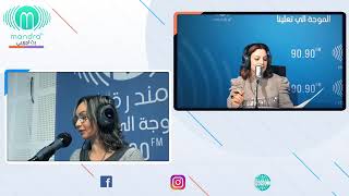 مداخلة آربيوا بإذاعة Mandra FM